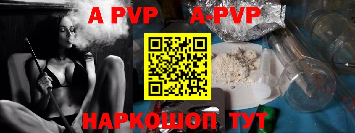 Альфа ПВП  A-PVP кристаллы  Alpha PVP мука  Alpha-PVP крисы CK  Вход с VPN  Кубинка 