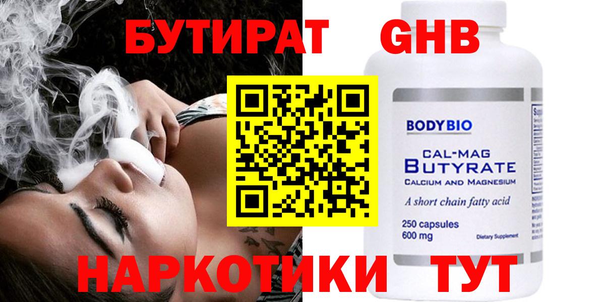 БУТИРАТ оксана  Вход с VPN  Кубинка 