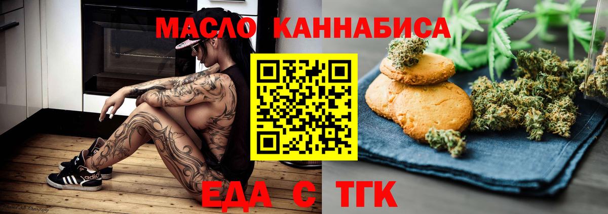 Кубинка  Печенье с ТГК марихуана  Вход с VPN 
