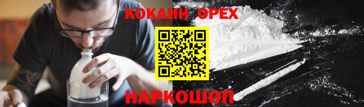 Cocaine  COCAIN Эквадор  Вход с VPN  Кубинка  Кокаин Боливия 