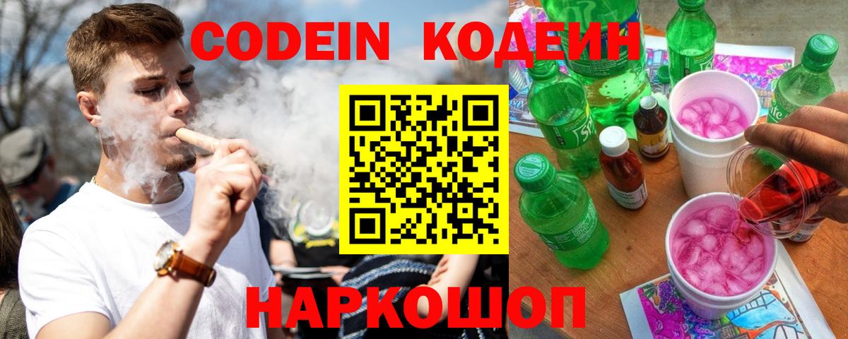 Кодеиновый сироп Lean напиток Lean (лин)  Кодеиновый сироп Lean напиток Lean (лин)  Кубинка  Вход с VPN 