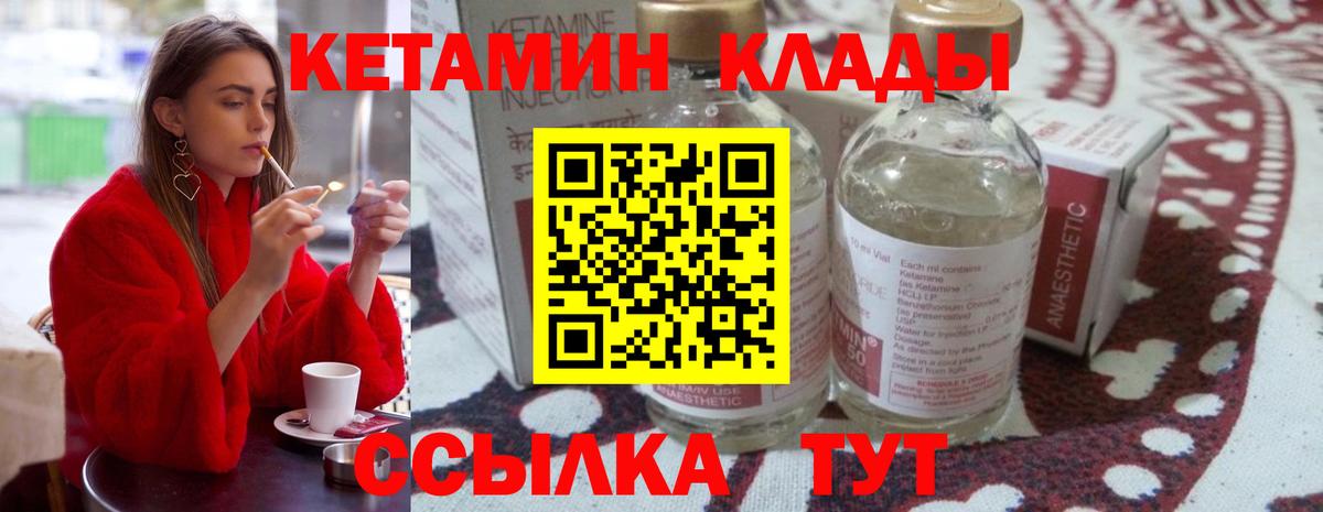 КЕТАМИН VHQ Кубинка