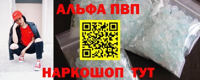 ALPHA PVP Кандалакша