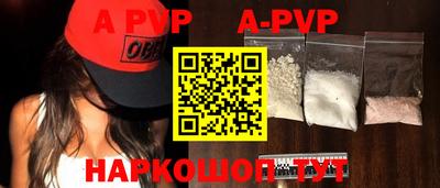 ALPHA PVP Кандалакша