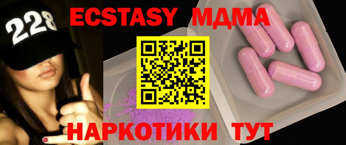 МДМА молли  MDMA VHQ  Вход с VPN  Кубинка 