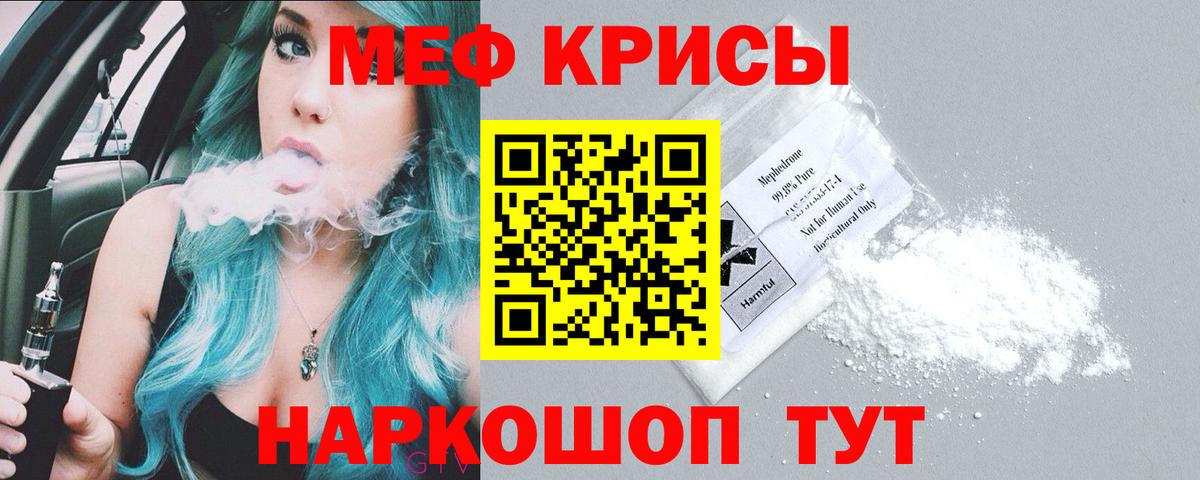 Кубинка  Меф 4 MMC  Вход с VPN  Меф  Меф кристаллы 