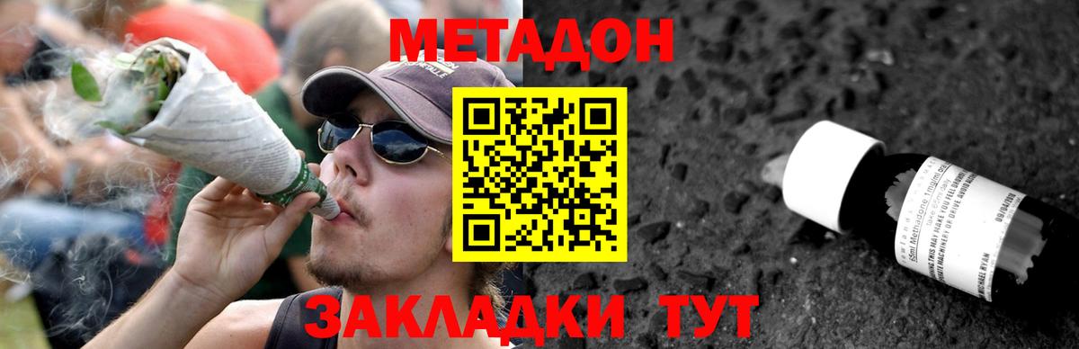 Кубинка  МЕТАДОН methadone  Вход с VPN  Метадон кристалл 