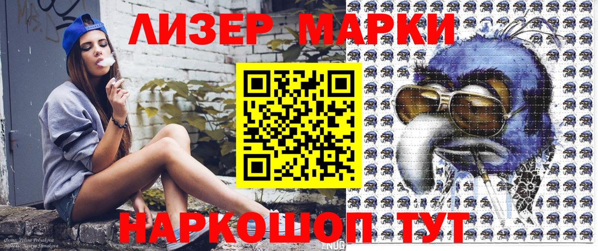 Марки N-bome  Марки 25I-NBOMe 1500мкг  Вход с VPN  Кубинка 