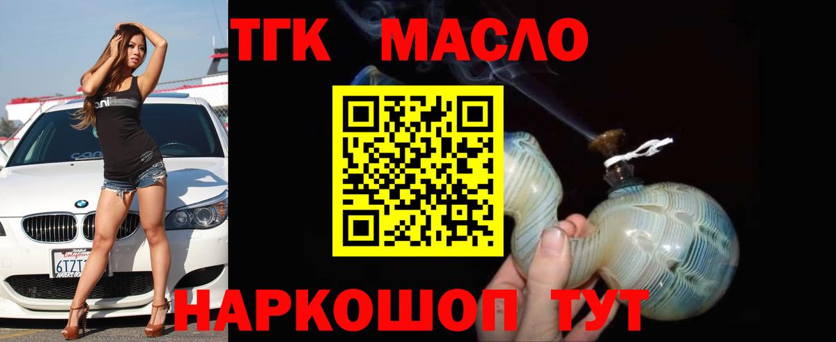 Кубинка  Дистиллят ТГК Wax  Вход с VPN 